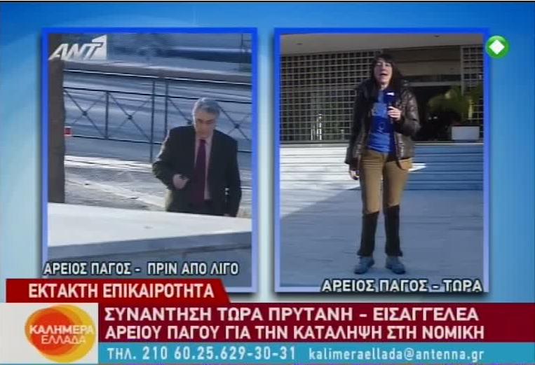 Στον εισαγγελέα του Αρείου Πάγου ο πρύτανης