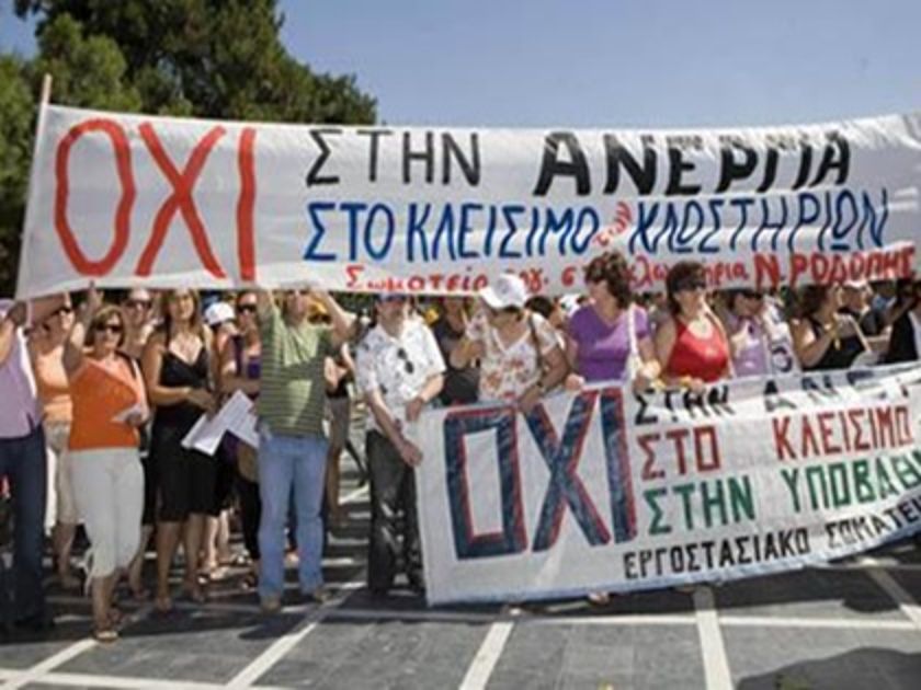 Κατάληψη και αύριο στην Περιφέρεια Κ. Μακεδονίας