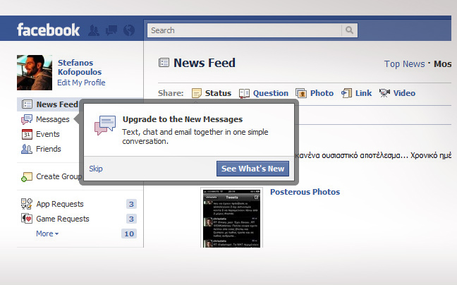 Facebook new messages ο νέος τρόπος επικοινωνίας με @facebook email