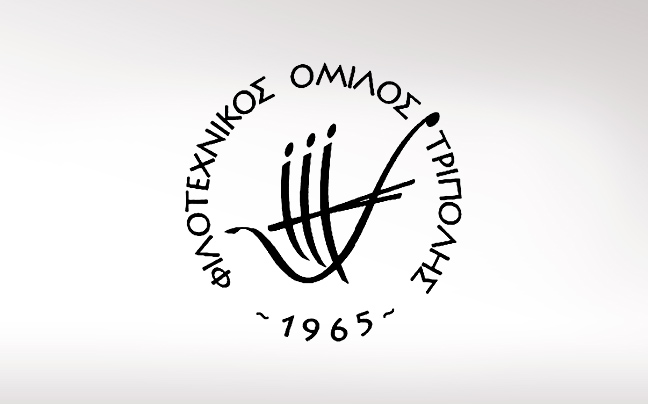Έκθεση φωτογραφίας στην Τρίπολη