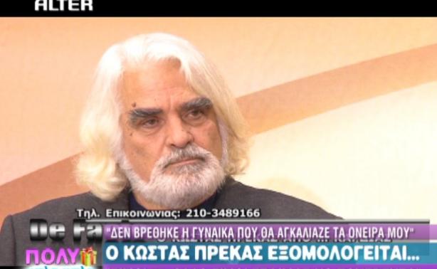 Ξεσπάθωσε ο Πρέκας