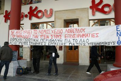 Ξεπέρασε το 70% η συμμετοχή των απεργών γιατρών