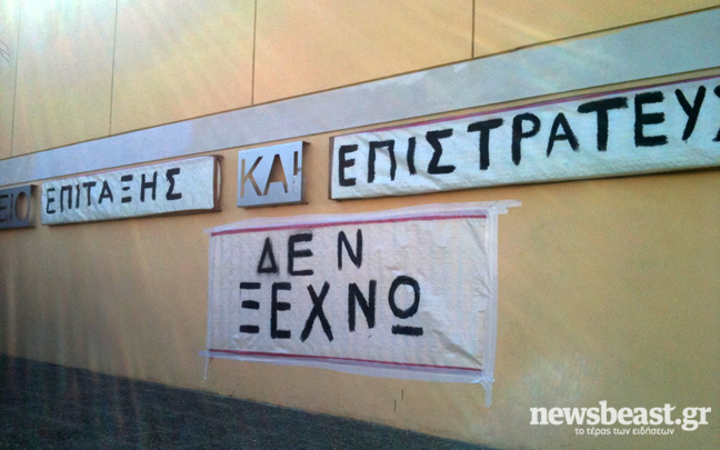 Υπουργείο… επίταξης και επιστράτευσης