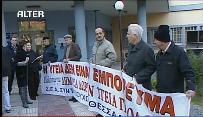 Κατάληψη στο ΙΚΑ Τούμπας
