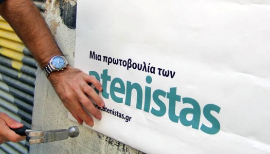 Οι «Atenistas» καρφώνουν τα «κακώς κείμενα» της Αθήνας
