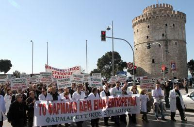 Πορεία φαρμακοποιών και γιατρών στη Θεσ/νίκη