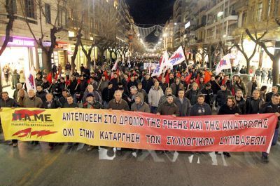 Συλλαλητήριο ΠΑΜΕ κατά της κυβερνητικής πολιτικής