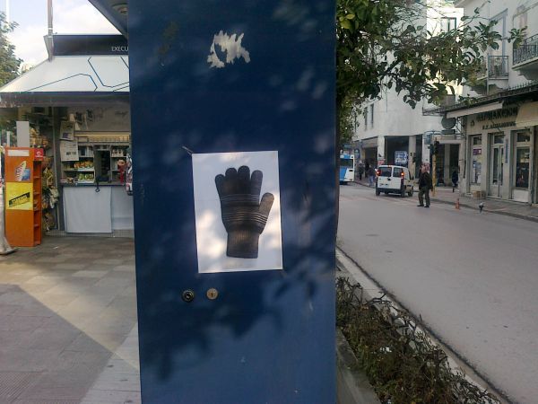 Αναζητείται… γάντι!