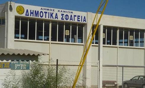 Στο τελικό στάδιο η συμφωνία για τα σφαγεία Χανίων