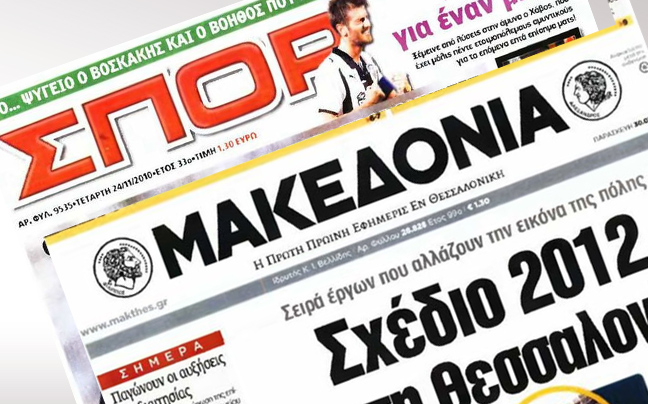 «Σκούρα» τα πράγματα για 3 εφημερίδες της Θεσσαλονίκης