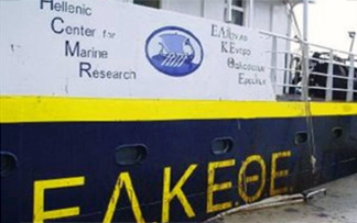 Απειλή λουκέτου για το Ελληνικό Κέντρο Θαλασσίων Ερευνών