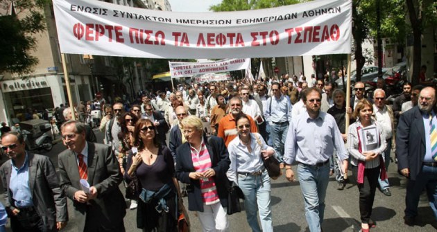 Οι δημοσιογράφοι συμμετέχουν στην 24ωρη απεργία