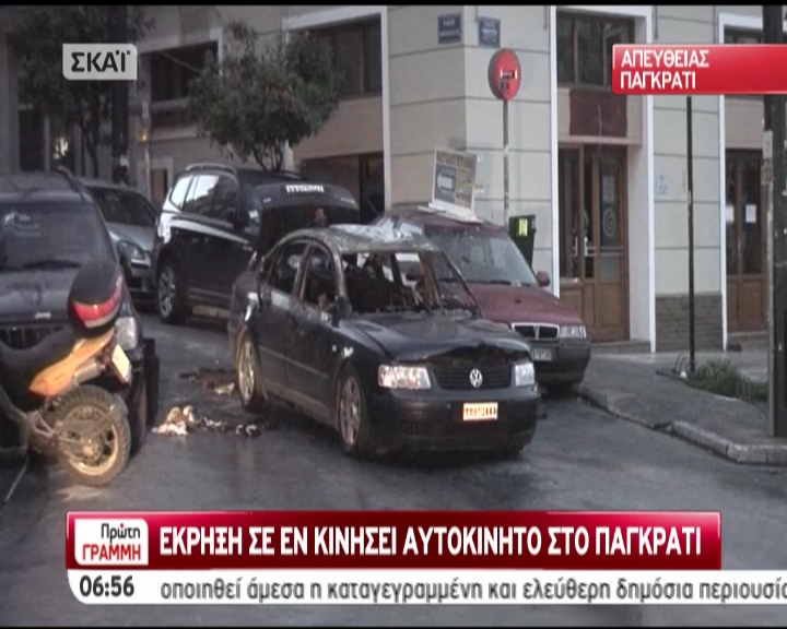 Άφαντος ο οδηγός του αυτοκινήτου