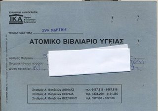 Έρχονται οι ψηφιακοί λογαριασμοί ασφάλισης