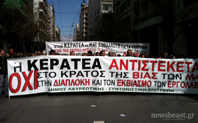 Και κάτοικοι της Κερατέας στην πορεία