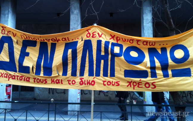 Οι «Δεν Πληρώνω» στο πλευρό των απεργών της Χαλυβουργίας