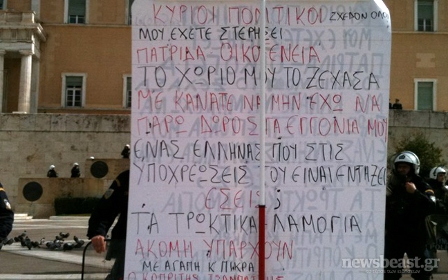 Όλος ο κόσμος μια γροθιά…