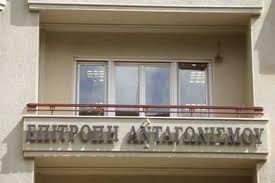 Ενημέρωση της Βουλής για τους ελέγχους της Επιτροπής Ανταγωνισμού