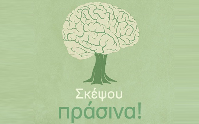 Νέα πρωτοβουλία της Τράπεζας Πειραιώς.