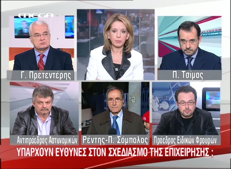 Αηδία… για τους εργατοπατέρες αστυνομικούς