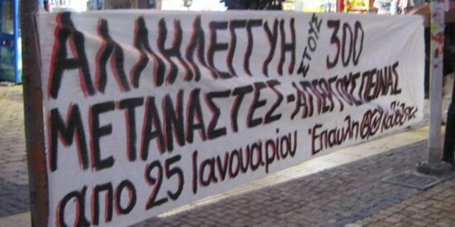 Κατέλαβαν το γραφείο του Βασίλη Κεγκέρογλου στο Ηράκλειο