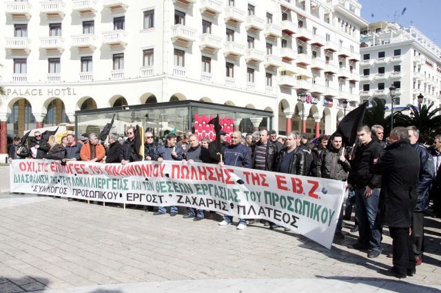 Συνάντηση με τον πρωθυπουργό θα επιδιώξουν οι εργαζόμενοι της ΕΒΖ