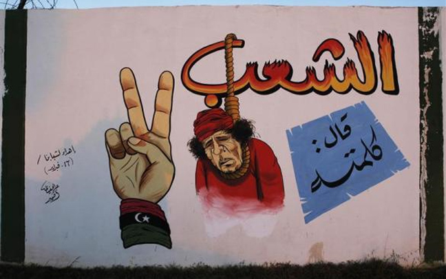 Ο Καντάφι πηγή έμπνευσης!