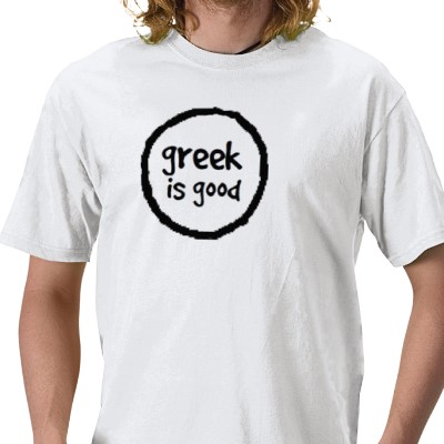Ξέρεις ότι είσαι Έλληνας όταν&#8230;
