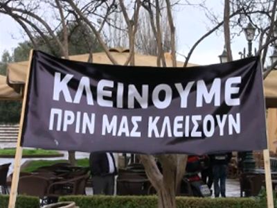 «Κλείνουμε πριν μας κλείσουν»