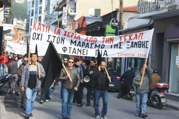 Στους δρόμους οι εργαζόμενοι της ΣΕΚΑΠ