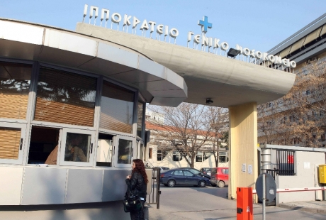 Σε αργία έξι γιατροί του Ιπποκράτειου Θεσσαλονίκης