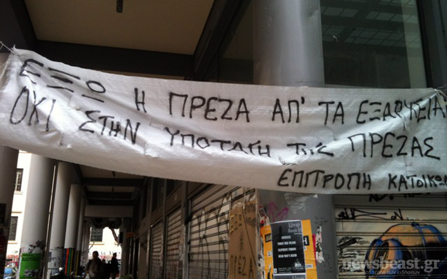 «Θέλουμε αστυνόμευση στα Εξάρχεια, όχι καταστολή»