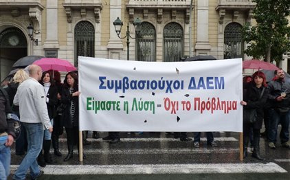 «Σταγόνα στον ωκεανό» η απόφαση του Πρωτοδικείου