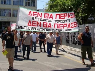 Παράνομη η απεργία στο Καζίνο Ξάνθης