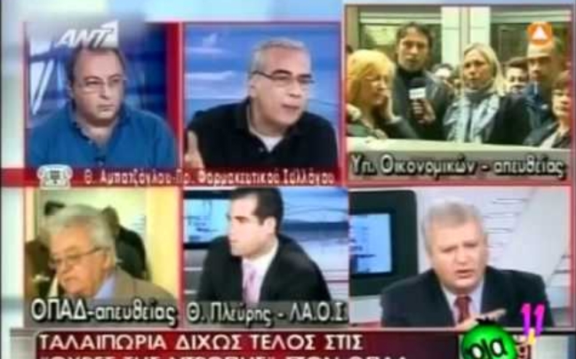 Πολιτισμένος διάλογος…