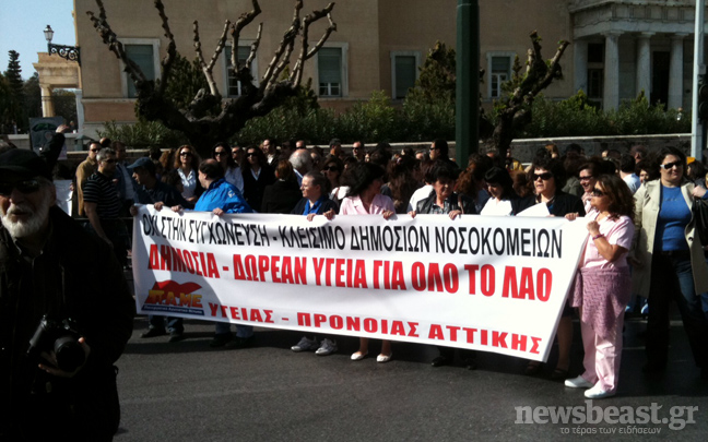 Έφτασαν στη Βουλή οι εργαζόμενοι σε Αρεταίειο και Αιγινήτειο