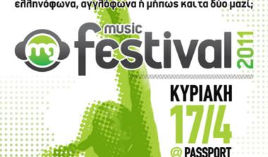 Την Κυριακή το MG Festival