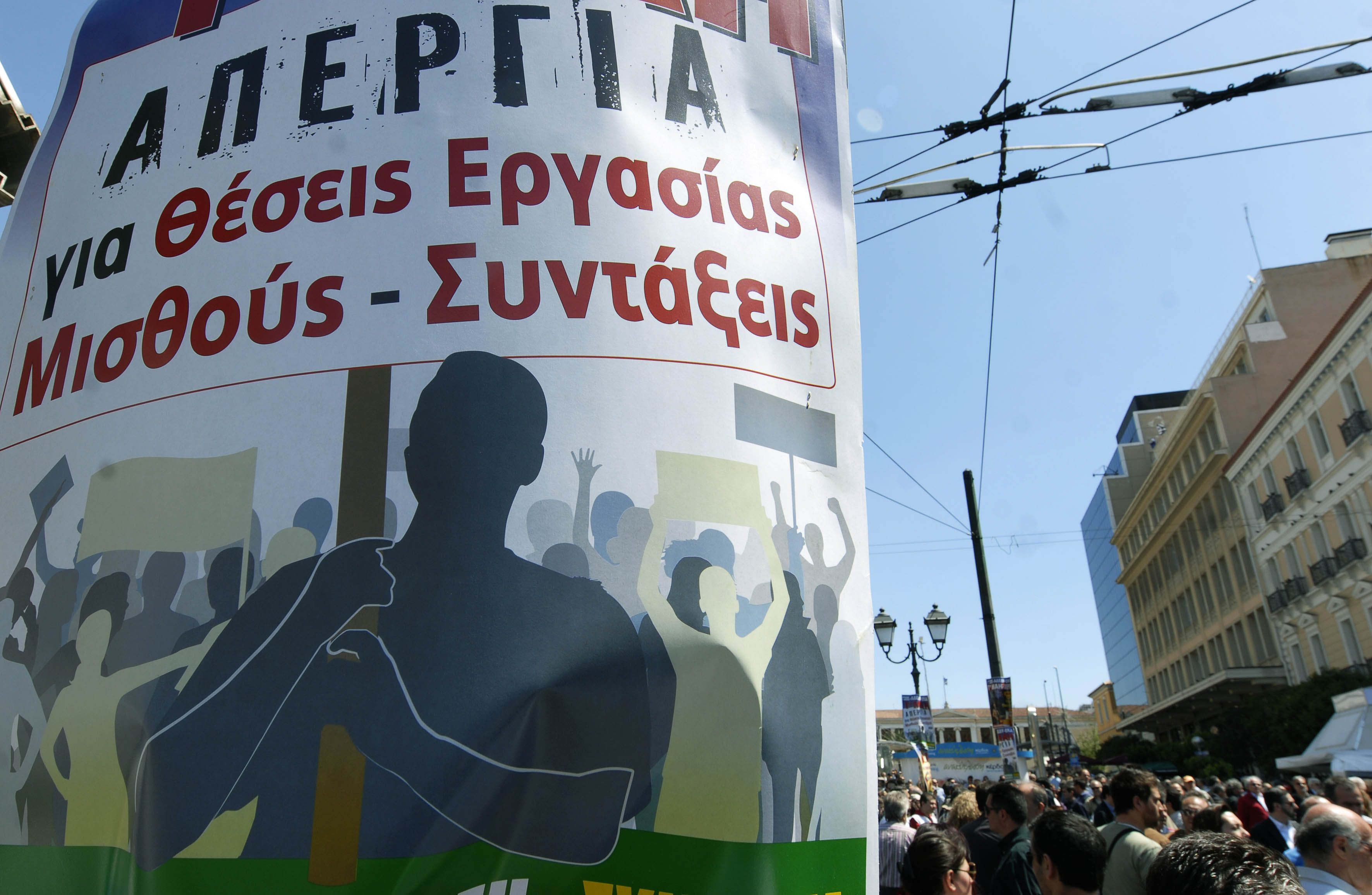 Με ρεκόρ ανεργίας η εργατική Πρωτομαγιά