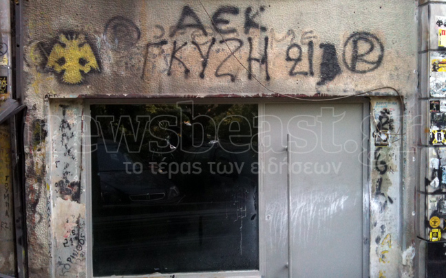 Τρεις τραυματίες από μολότοφ σε σύνδεσμο της ΑΕΚ
