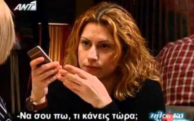 Όταν οι φίλες σου δεν έχουν καλούς τρόπους…