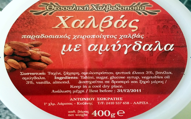 Ανακαλείται χαλβάς