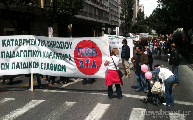 Κλειστή η Σταδίου από συγκέντρωση στο υπουργείο Εσωτερικών