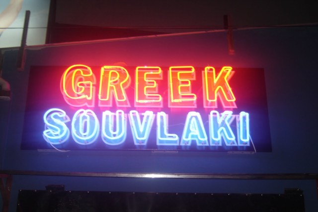 Greek souvlaki&#8230; στο Βιετνάμ