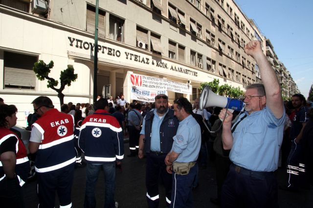 Παραμένουν στο υπουργείο οι εργαζόμενοι του ΕΚΑΒ