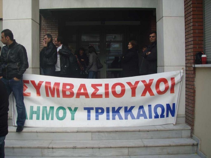 Παραμένει υπό κατάληψη το δημαρχείο Τρικάλων