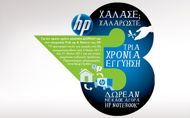 HP Laptops με εγγύηση τεσσάρων χρόνων!