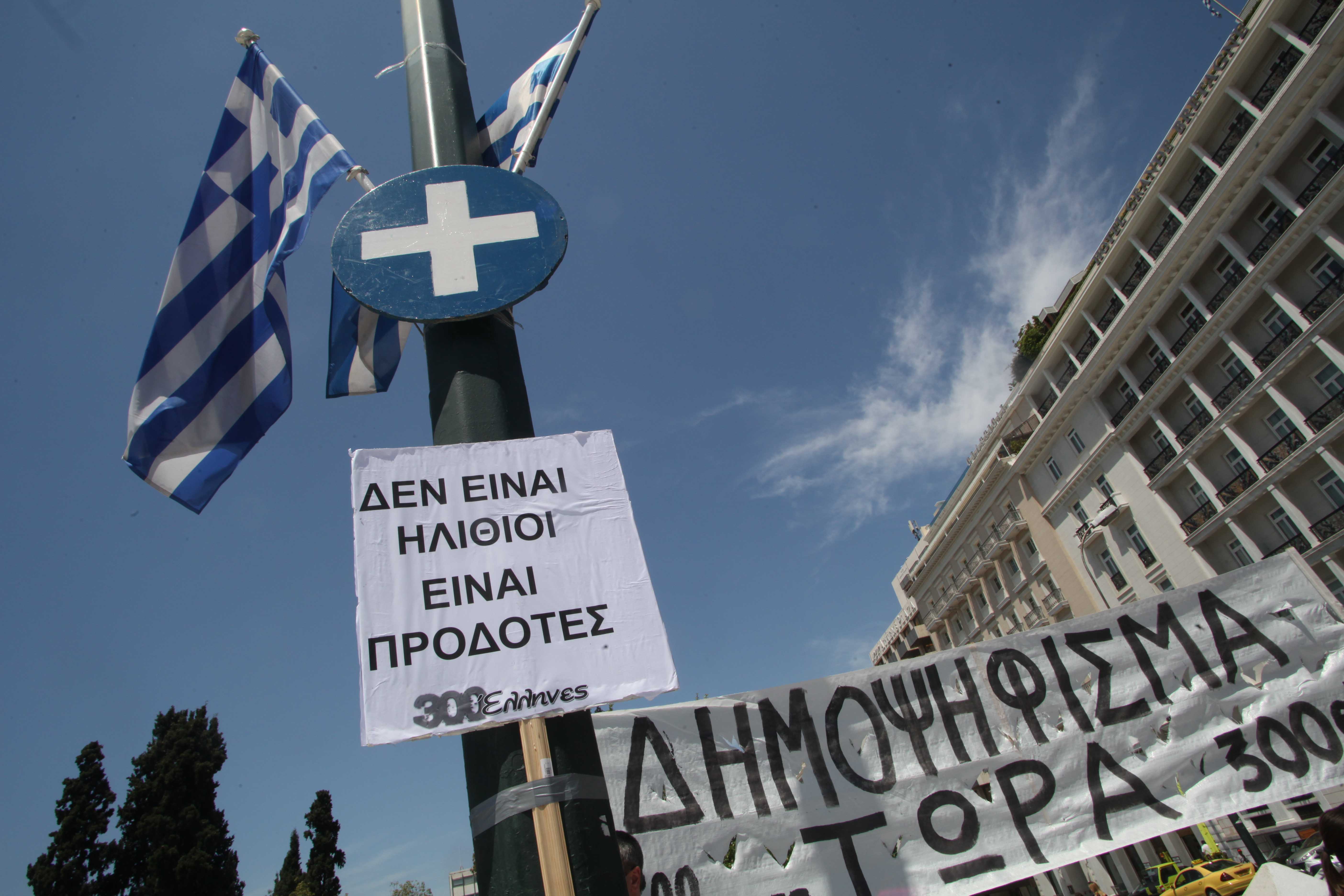 Στο Σύνταγμα οι «Αγανακτισμένοι» της Ελλάδας
