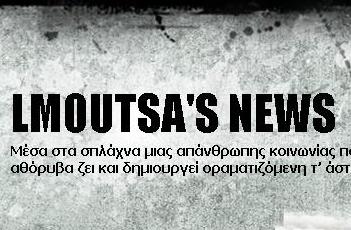 lmoutsa.wordpress.com