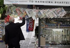 Το 42% της κυκλοφορίας τους έχασαν οι εφημερίδες