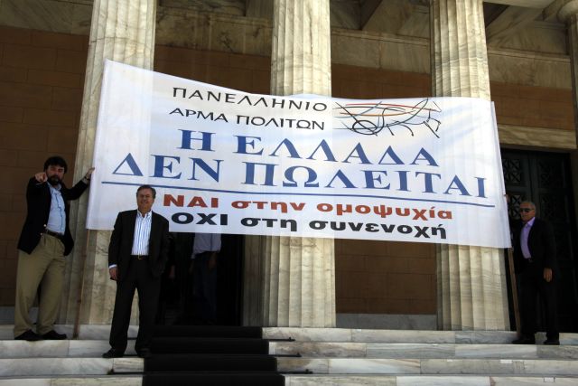 Διαμαρτυρία Δημαρά με πανό